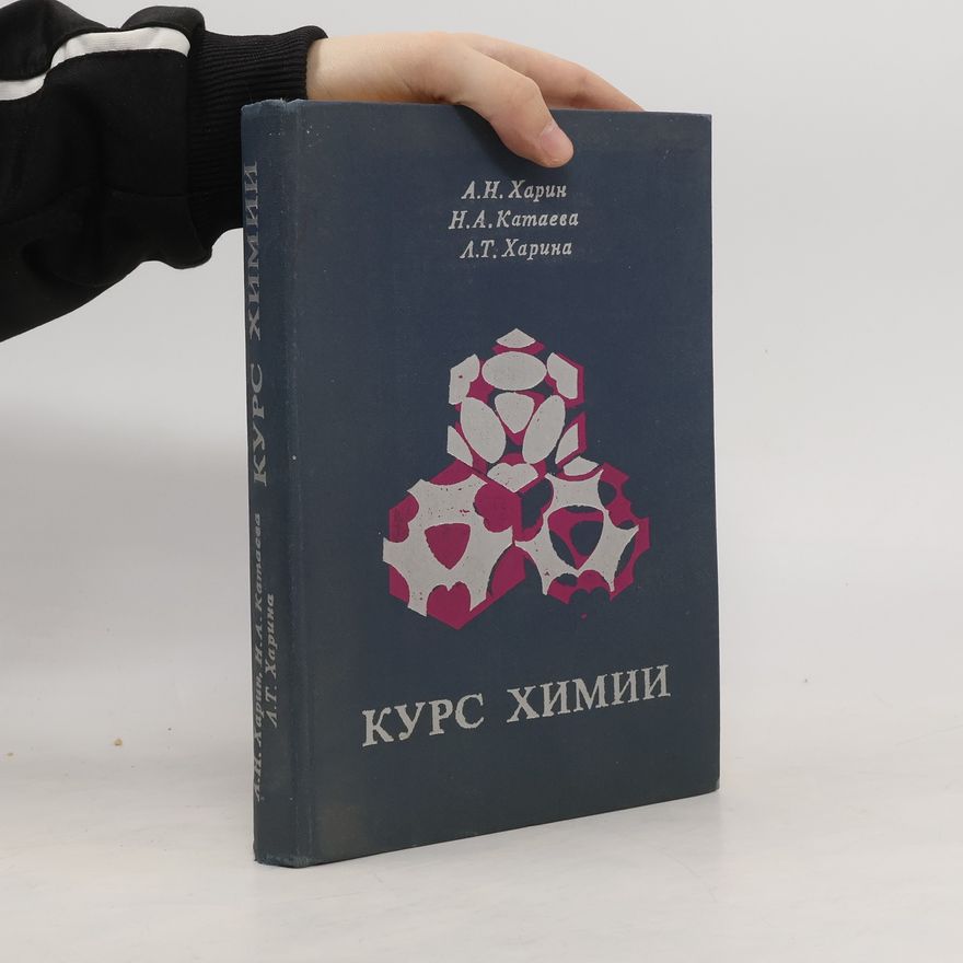 Collectif d'auteurs Курс химии