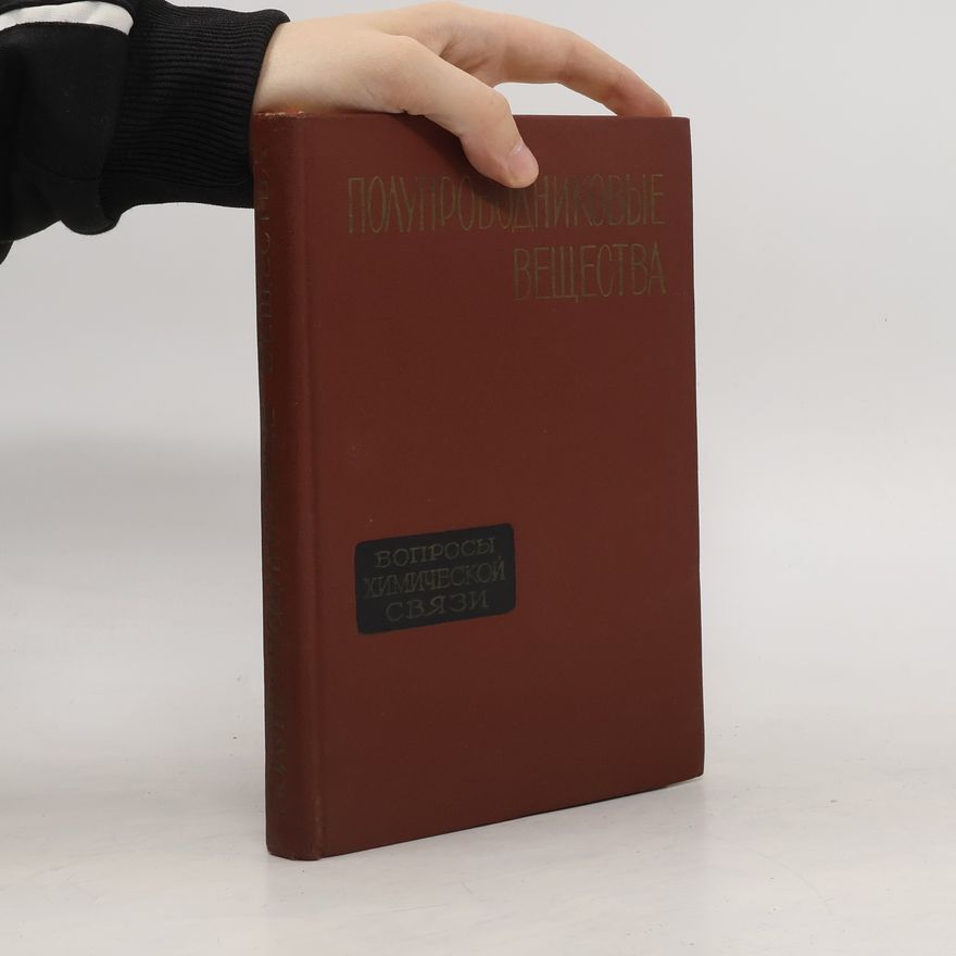 Collectif d'auteurs Полупроводниковые вещества