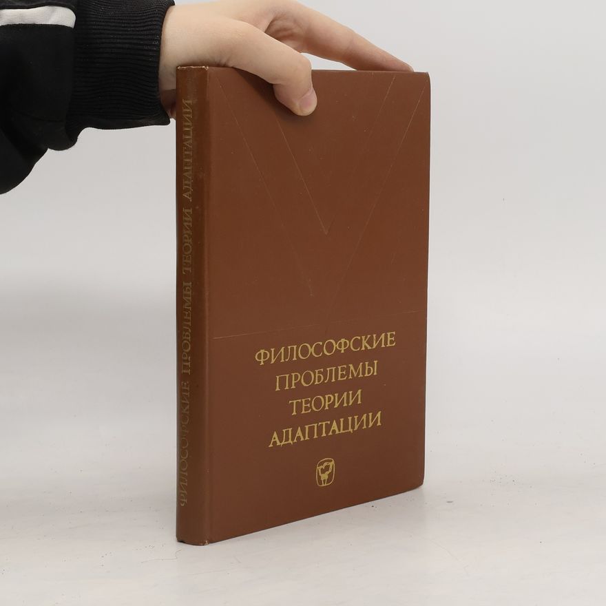 Various authors Философские проблемы теории адаптации
