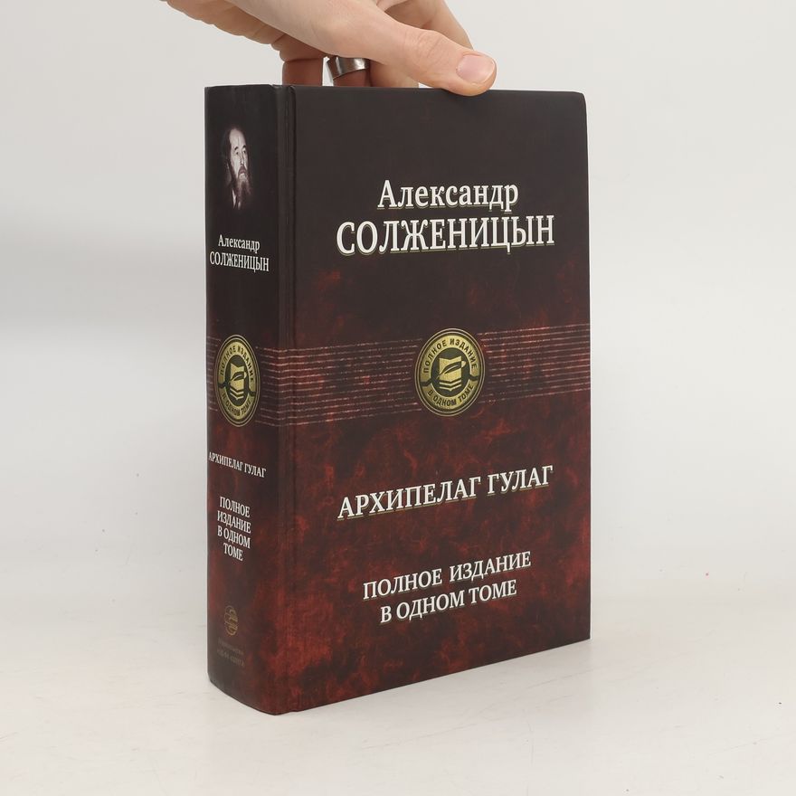 Alexandr Isajevič Solženicyn Архипелаг ГУЛАГ