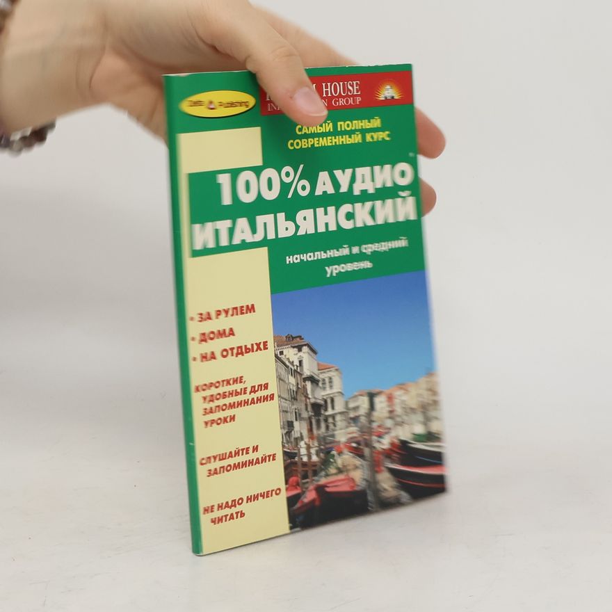 Autorenkollektiv 100% аудио итальянский