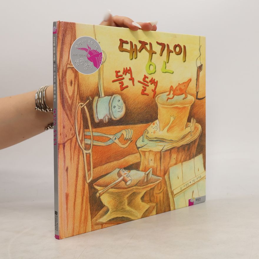 Autorenkollektiv 우리 민족의 생활과 음식