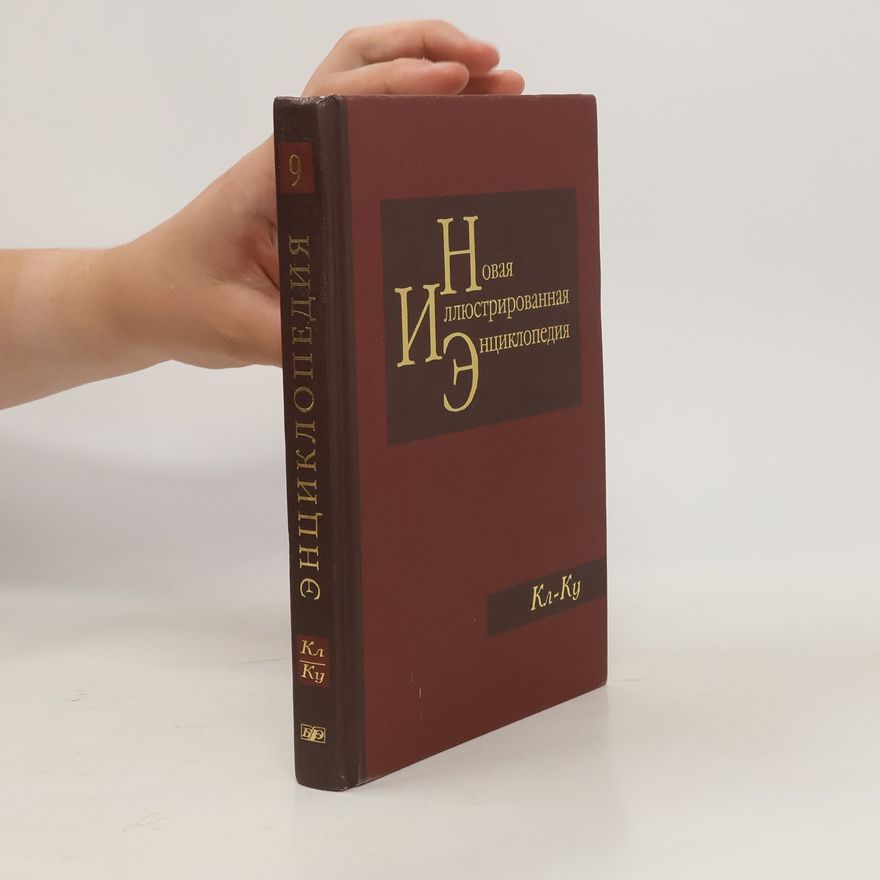 Autorenkollektiv Новаíа иллюстрированная энциклопедия Кл-Ку