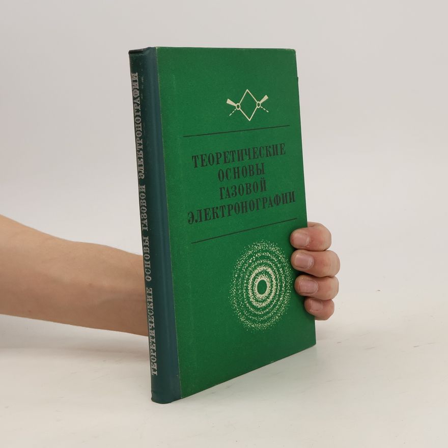 Autorenkollektiv Теоретические основы газовой электронографии