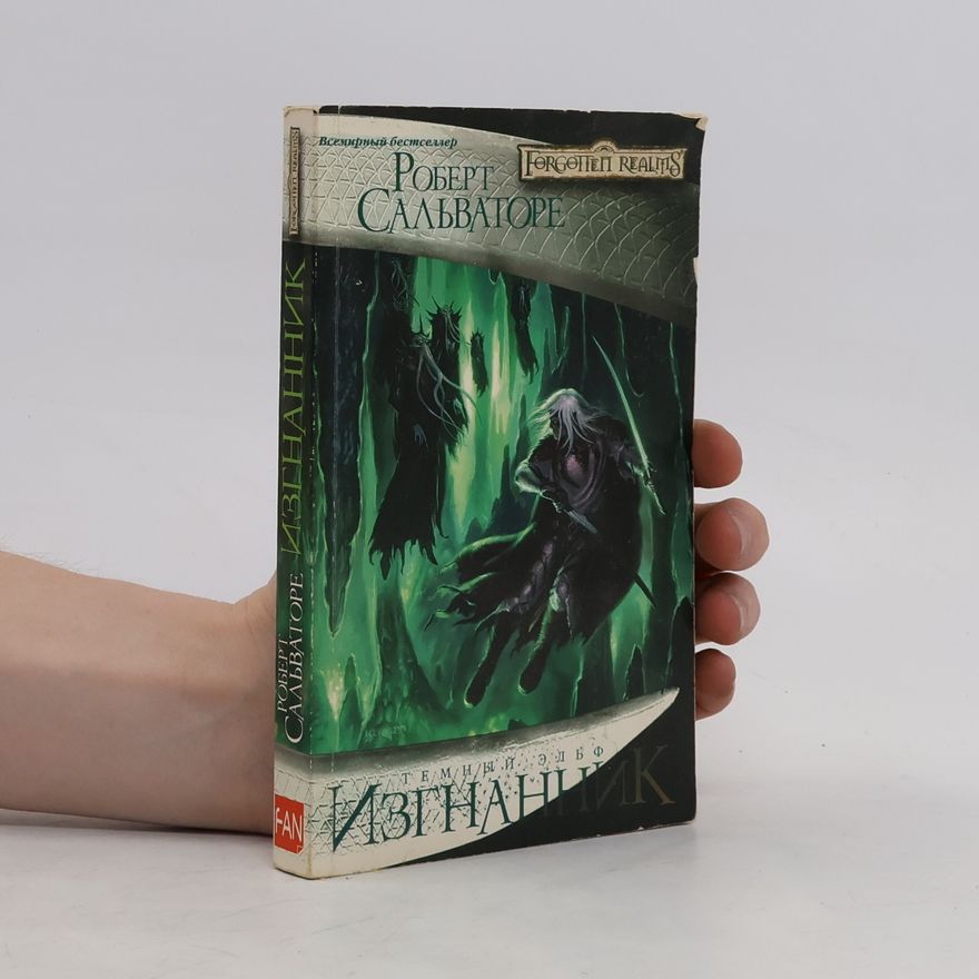 R. A. Salvatore Изгнанник