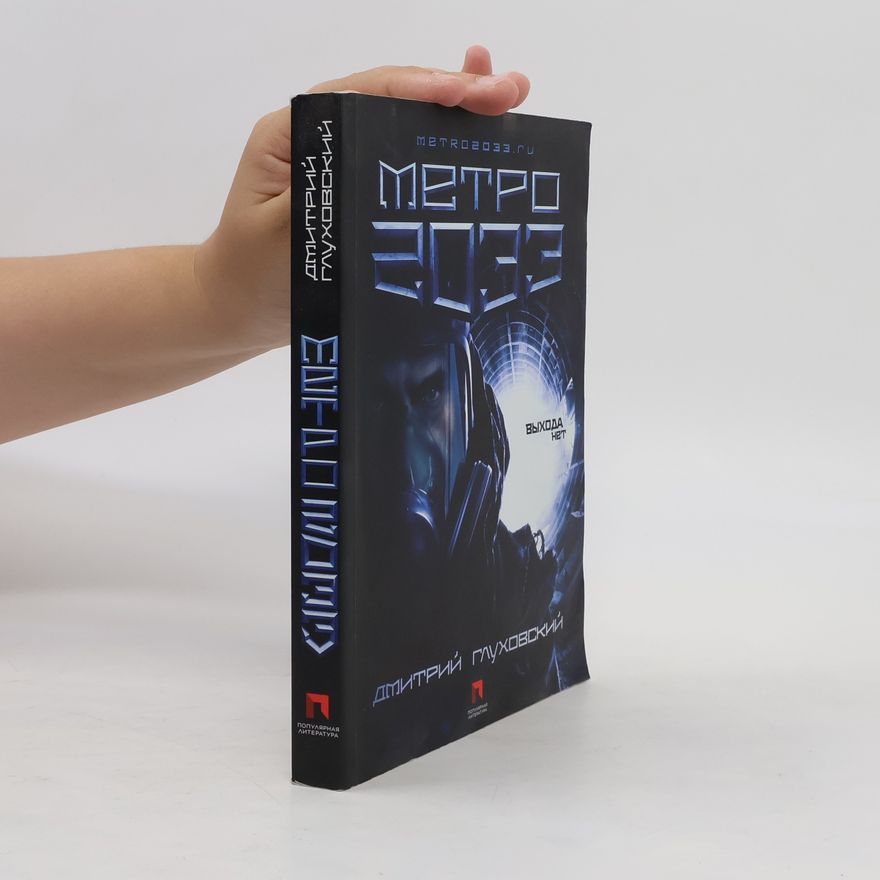 Dmitry Glukhovsky Метро 2033