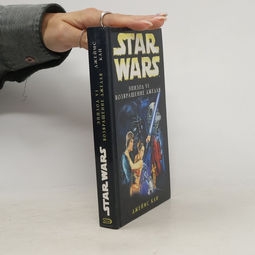 James Kane Star Wars