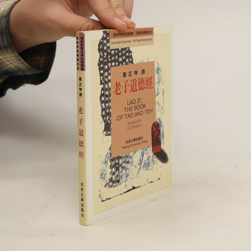 Gu Zhengkun 老子道德經