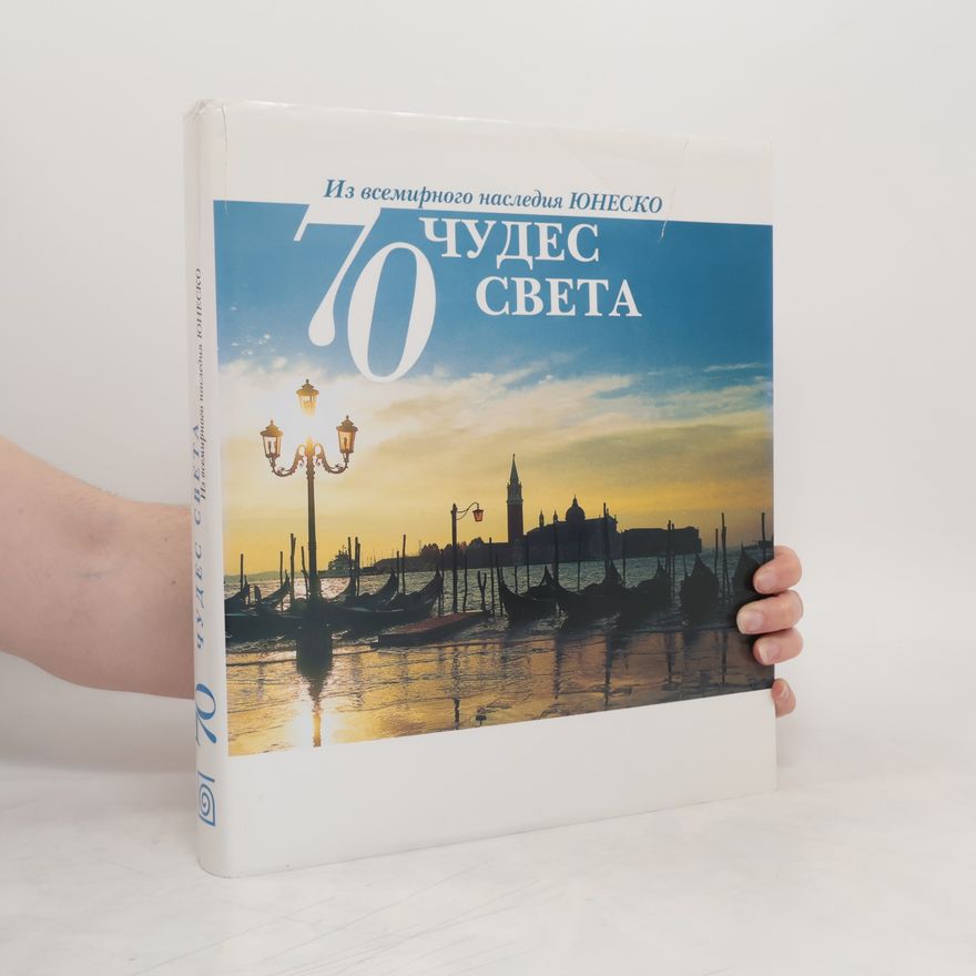 Kolektív autorov 70 чудес света