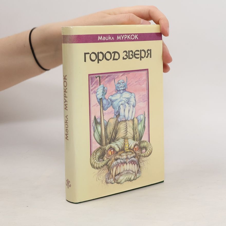 Майкл Муркок Город Зверя