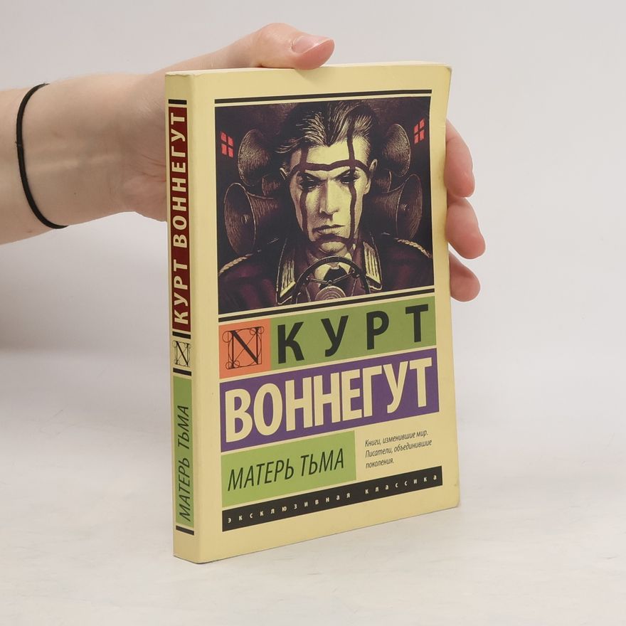 Kurt Vonnegut Матерь Тьма