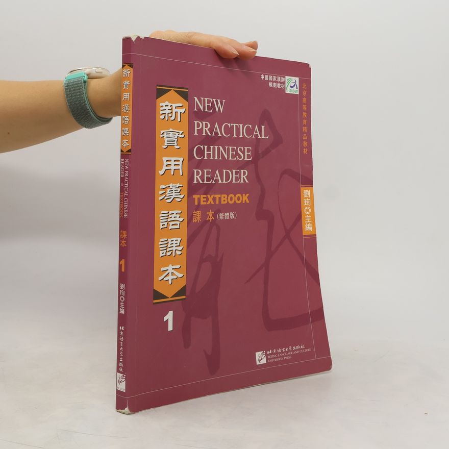 Xun Liu New Practical Chinese Reader vol.1 - Textbook (Traditional characters)