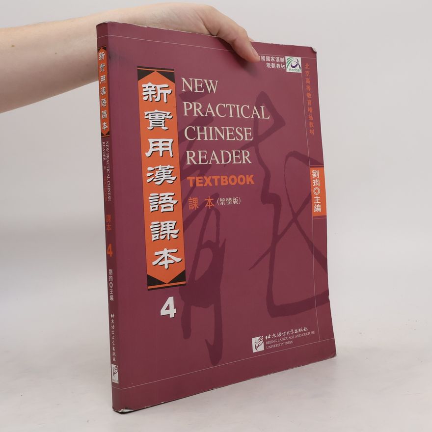 Xun Liu New Practical Chinese Reader vol.4 - Textbook (Traditional characters)
