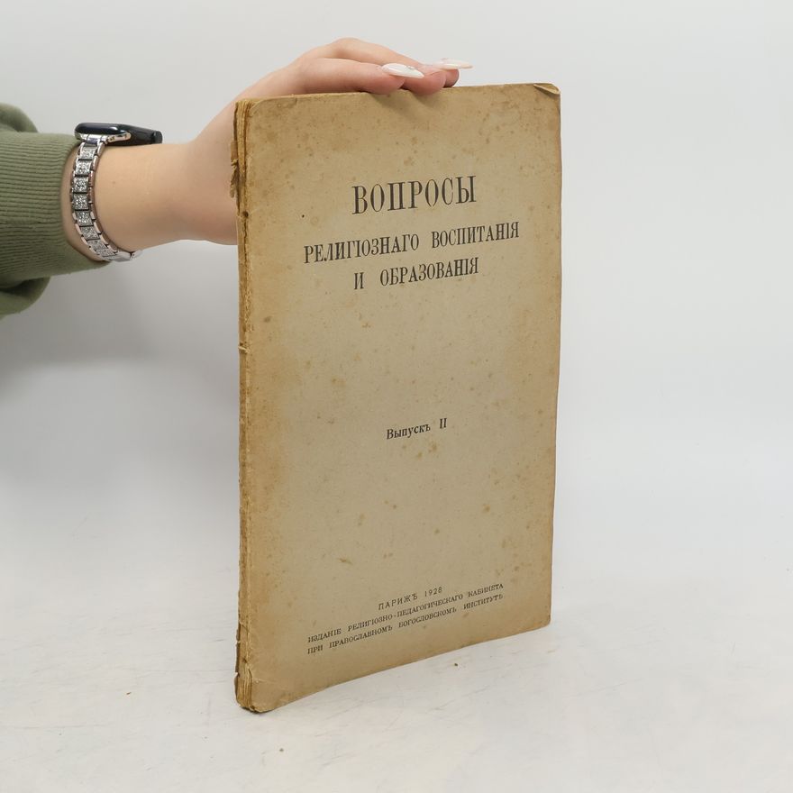 Autorenkollektiv Вопросы. Религіознаго Воспитанія И Образованія II