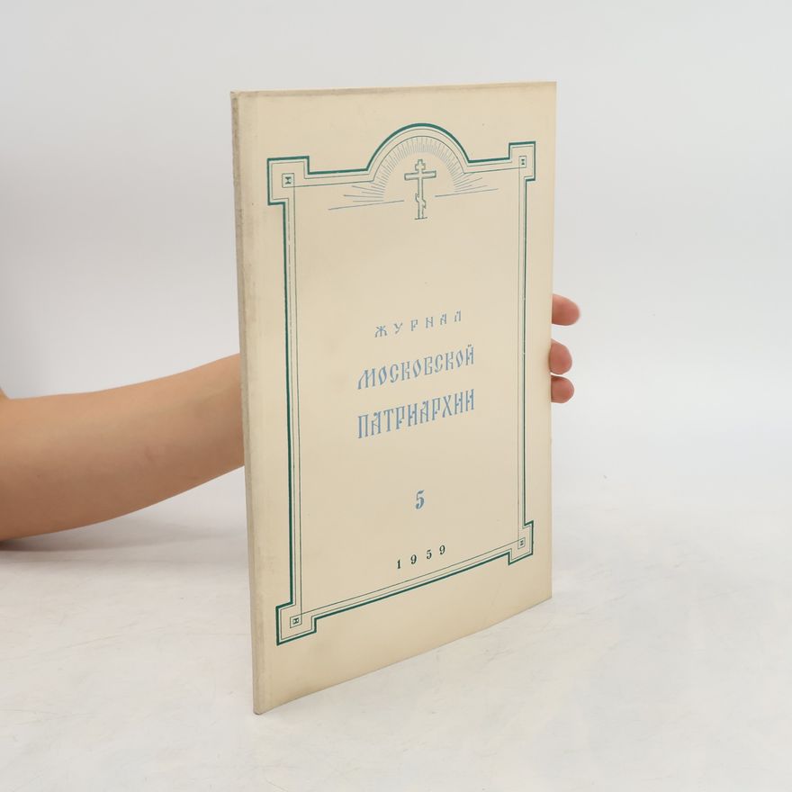 Autorenkollektiv Журнал московской патриархии 5/1959