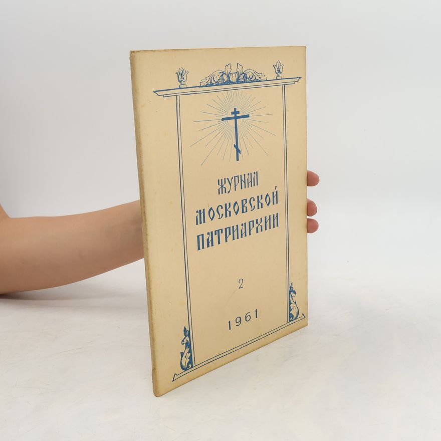 Autorenkollektiv Журнал московской патриархии 2/1961