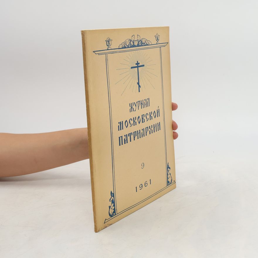 Autorenkollektiv Журнал московской патриархии 9/1961