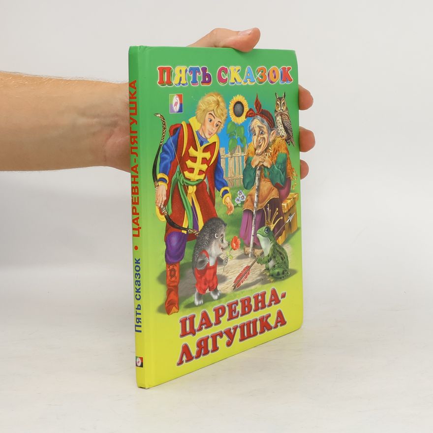 Autorenkollektiv Царевна лягушка. Carevna ljaguška