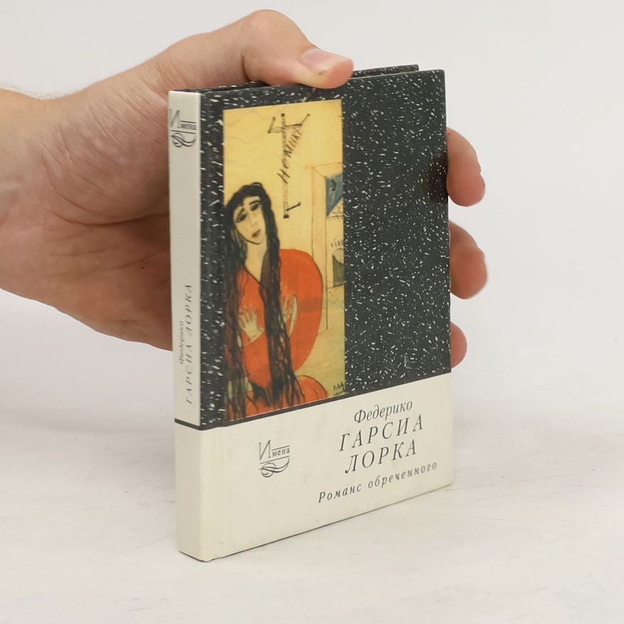 Federico García Lorca Романс обреченного