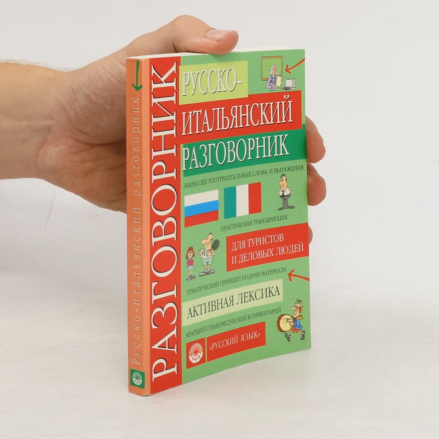 А. Канестри Русско-итальянский разговорник