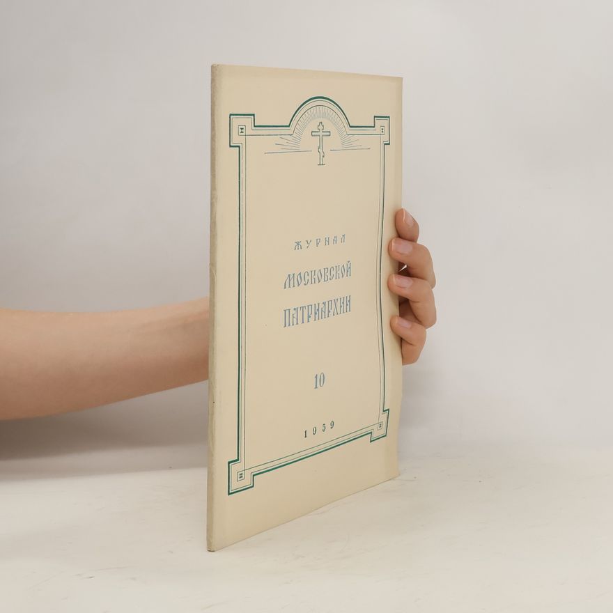 Autorenkollektiv Журнал московской патриархии 10/1959