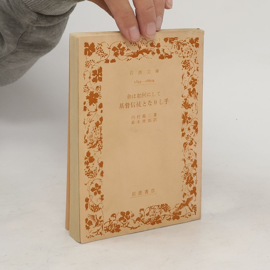 Kanzo Uchimura 余は如何にして基督信徒となりし乎
