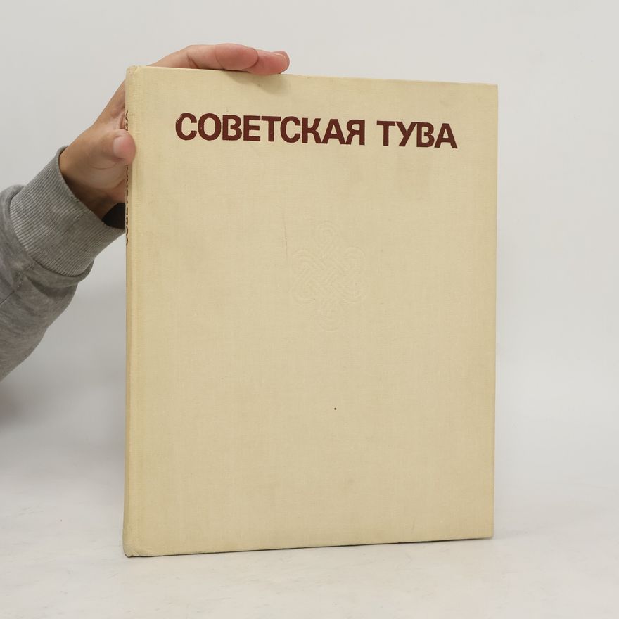 Autorenkollektiv Cоветская тува