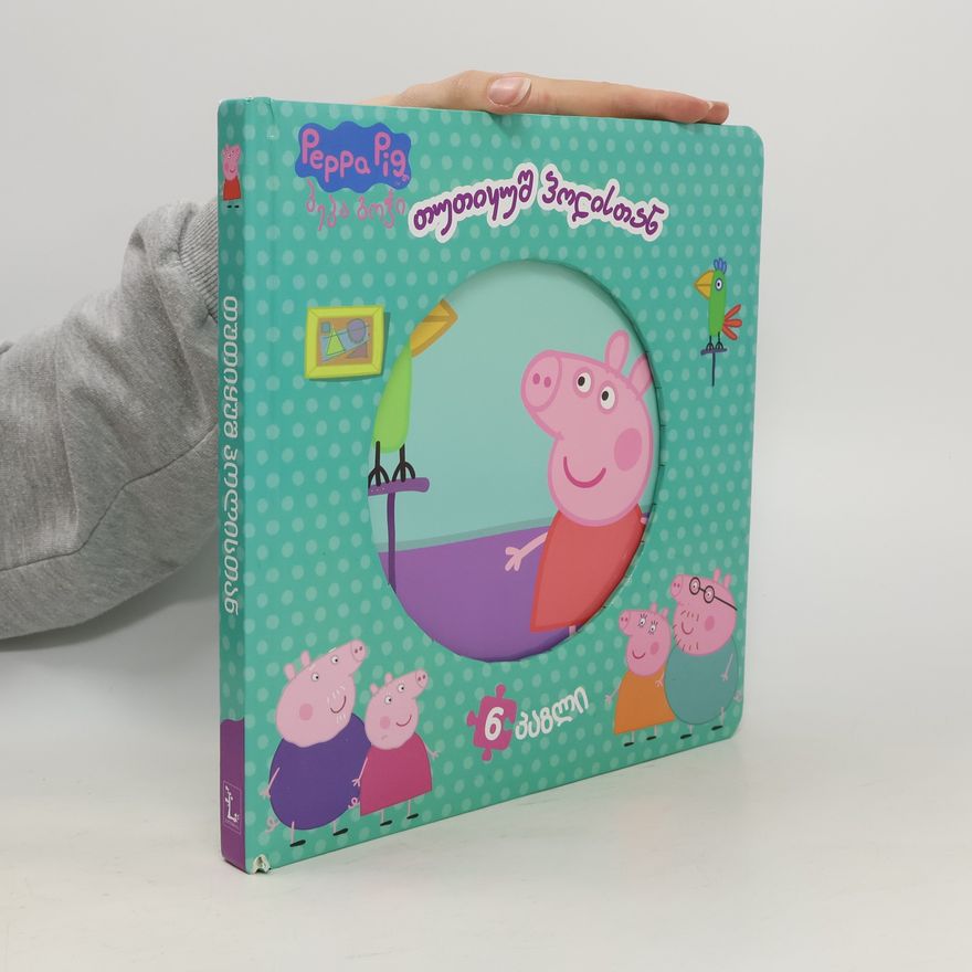 Lali Japaridze Peppa Pig გოჭი პეპა თუთიყუშ პოლისთან