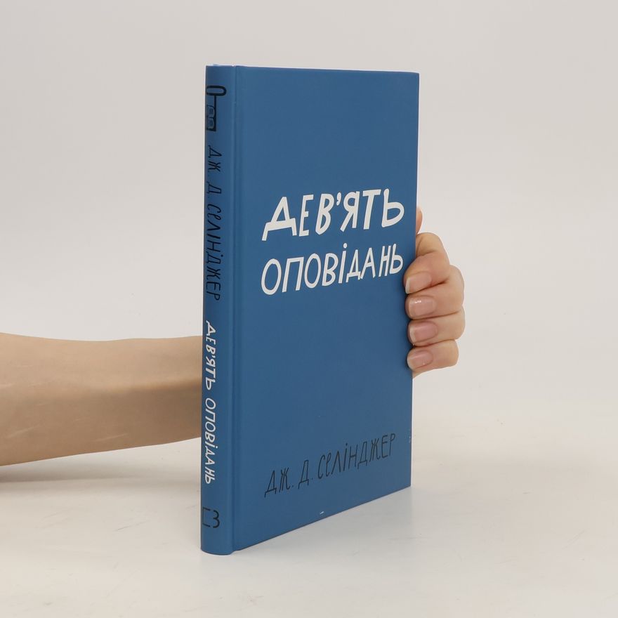 J. D. Salinger Дев'ять оповідань