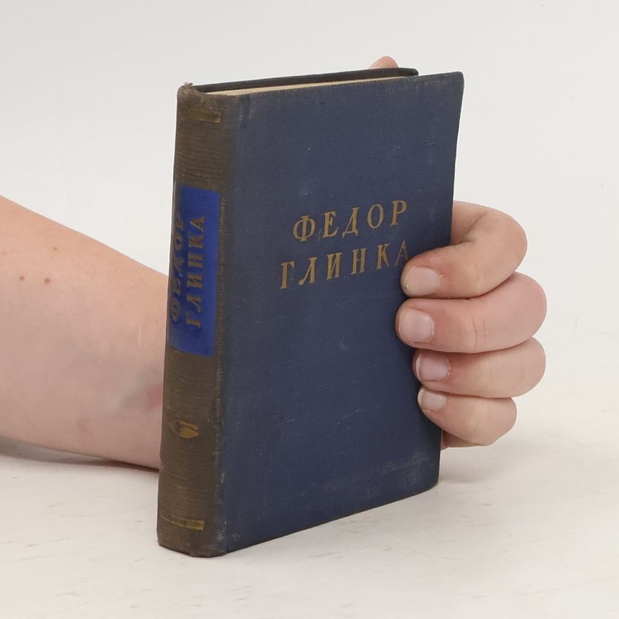 Děnis Davydov Стихотворения