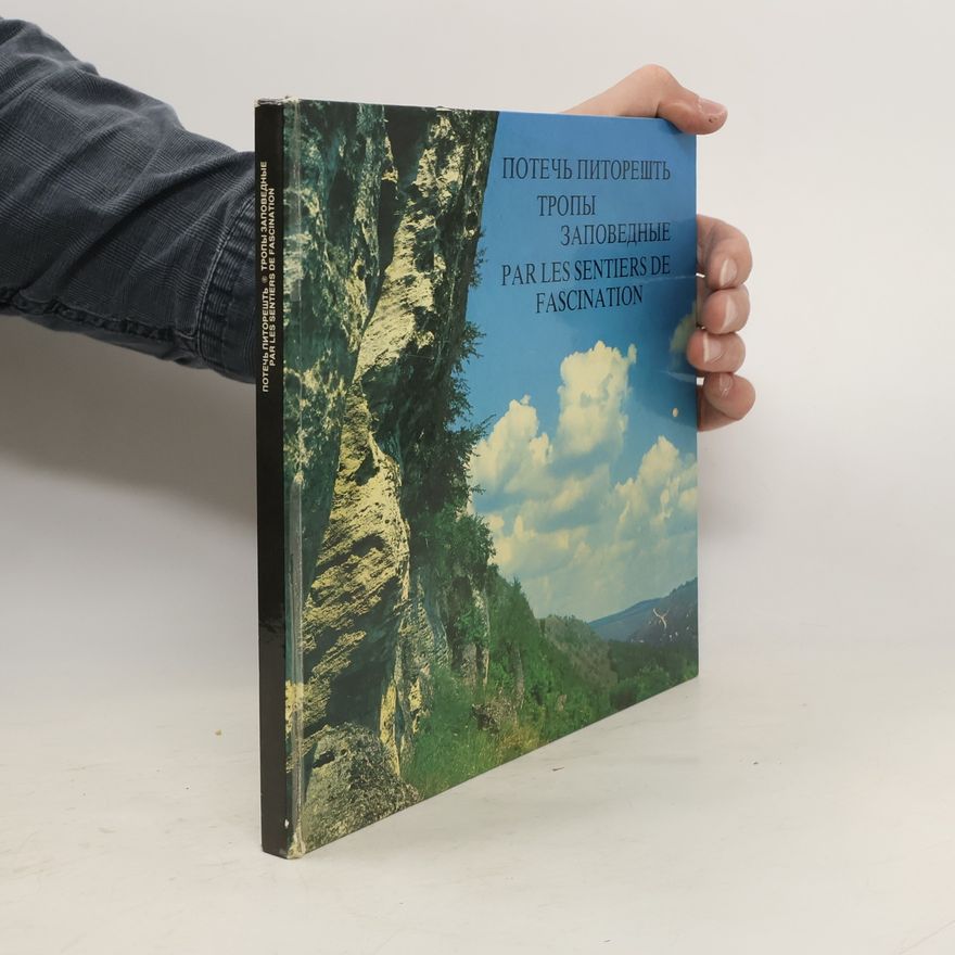 Various authors Потечь питорешть. Тропы заповедные. Par les sentiers de fascination Poteci pitoresti
