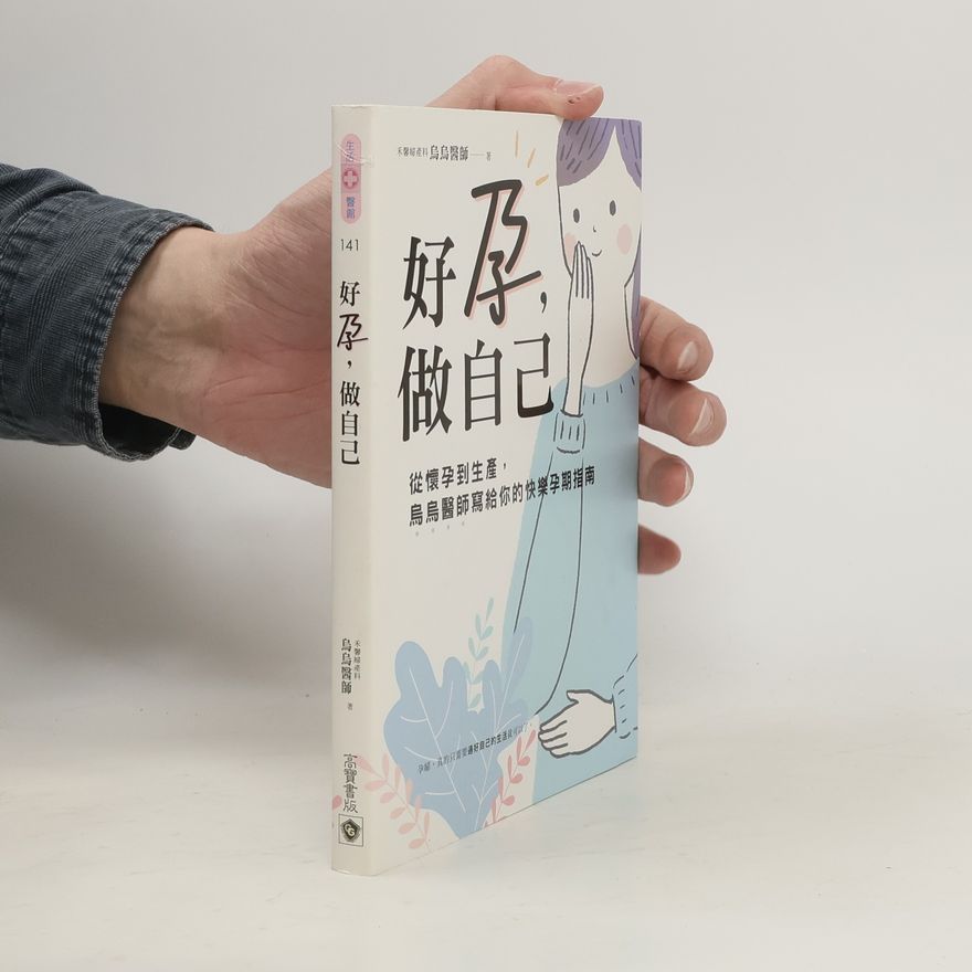 Kolektív autorov 好孕, 做自己