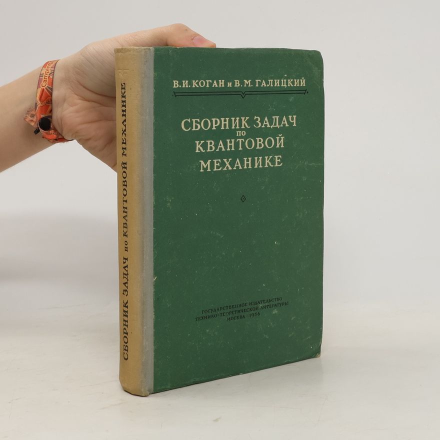 V. M. Galitskii Сборник задач по квантовой механике