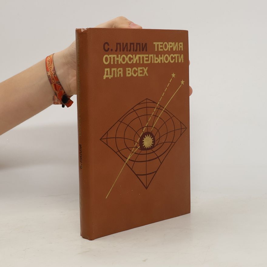Samuel Lilley Теория Относительности Для Всех
