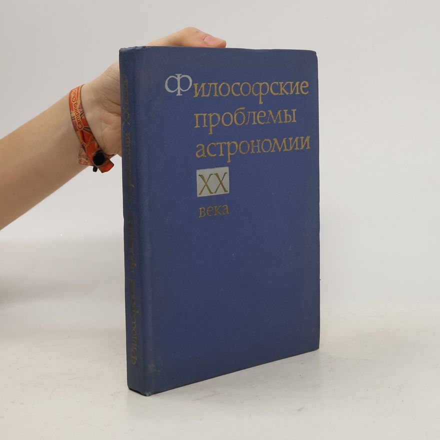 Collectif d'auteurs Философские проблемы астрономии XX века