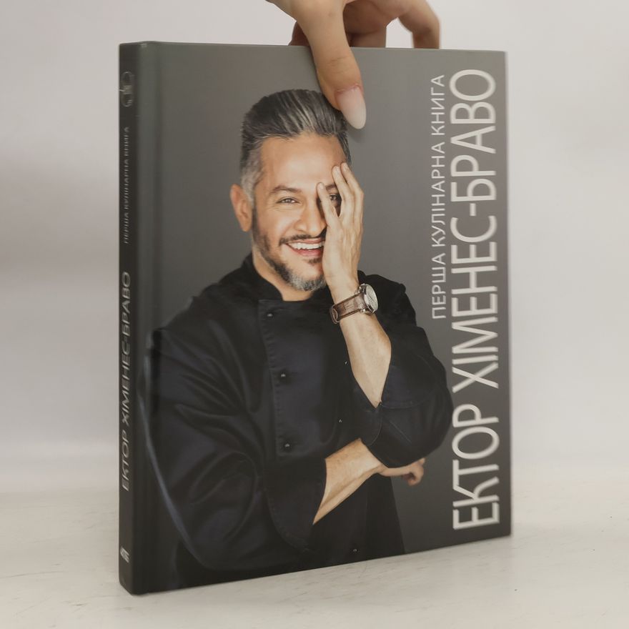 Hector Jimenez Браво - Bravo