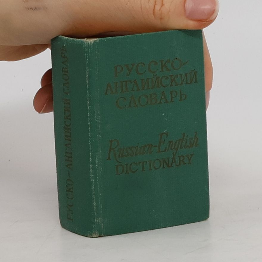Various authors Русско-английский словарь