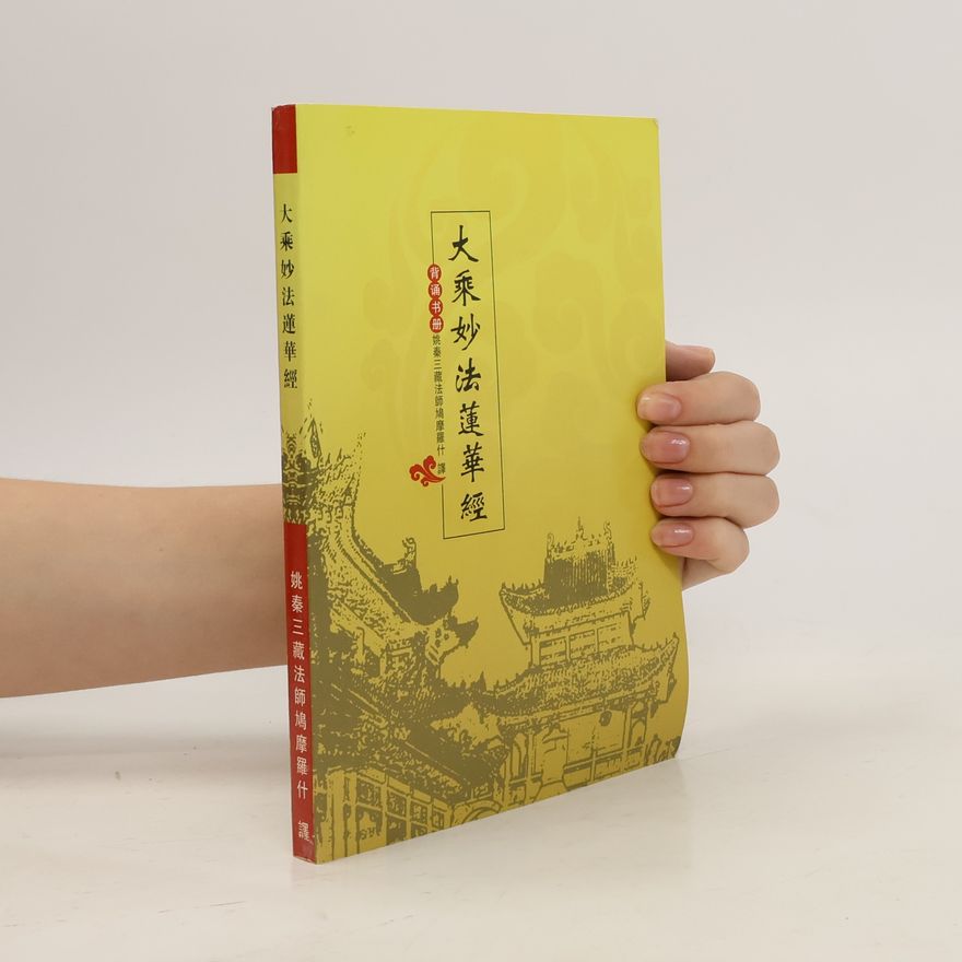 Autorenkollektiv 大乘妙法蓮華經