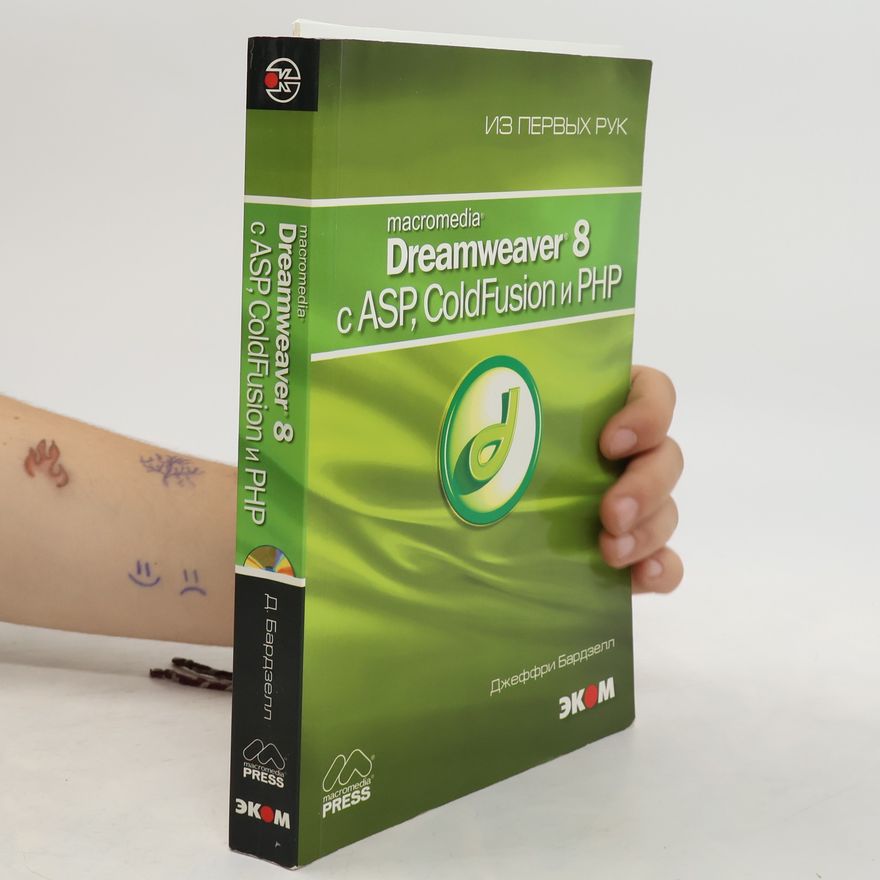 Dzheffri Bardzell Macromedia Dreamweaver 8