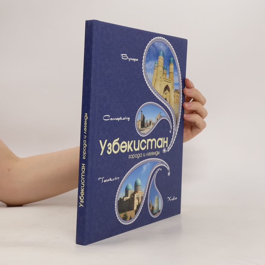 Various authors Узбекистан