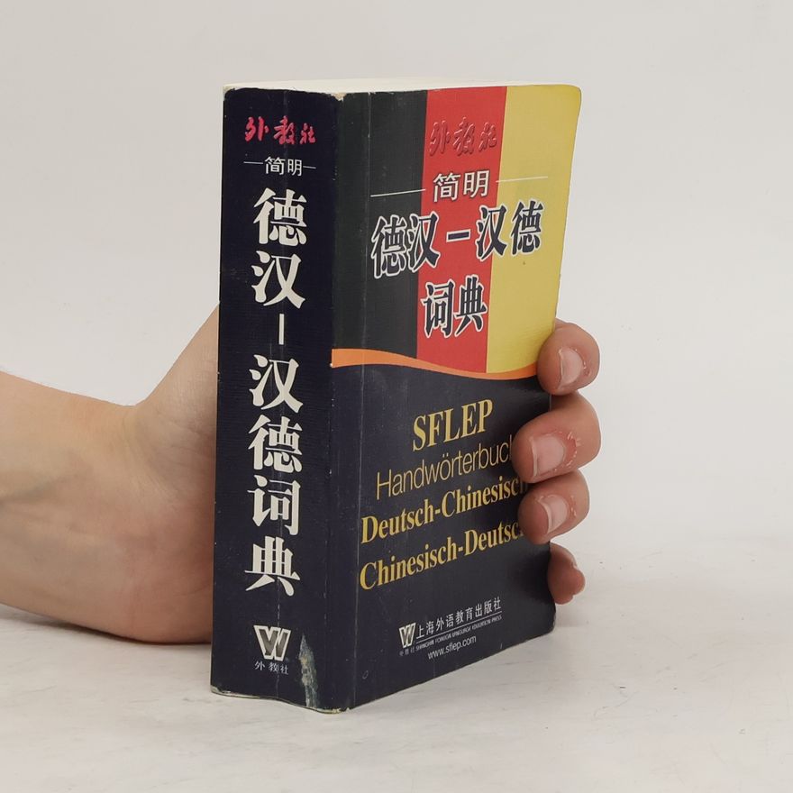 Various authors Handwörterbuch. Deutsch-Chinesisch/ Chinesisch-Deutsch
