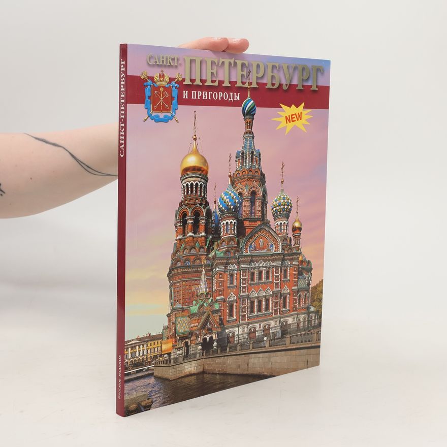 Natal'ya Popova Санкт-Петербург и пригороды (Sankt-Peterburg i prigorody)