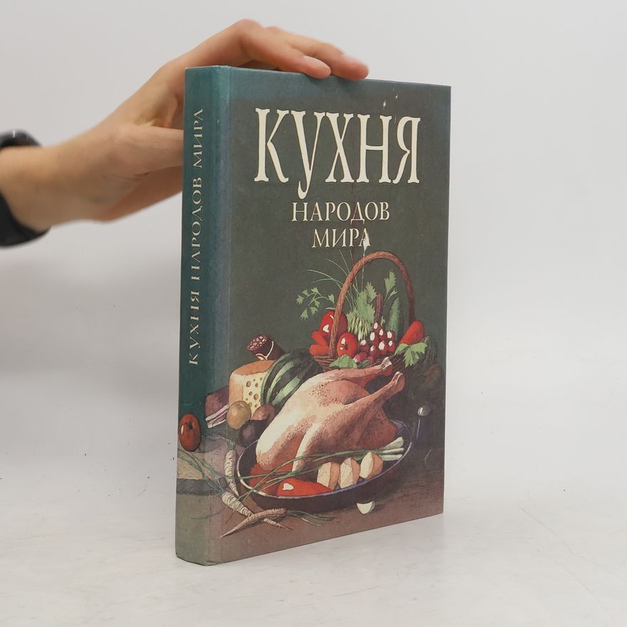 Autorenkollektiv Кухня народов мира. Kukhnya narodov mira
