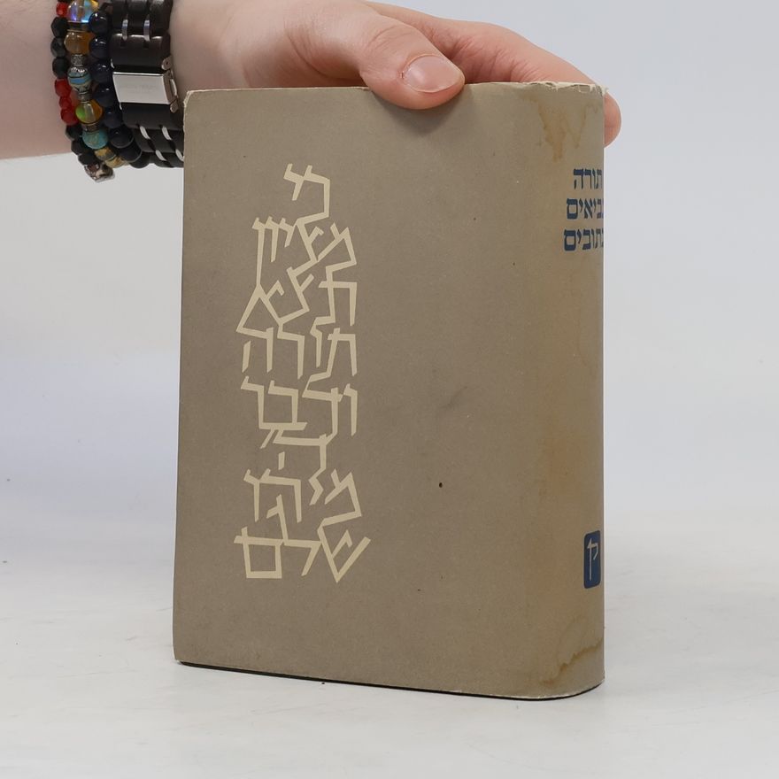 Various authors תורה נביאים כתובים
