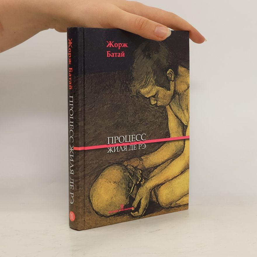 Georges Bataille Процесс Жиля де Рэ