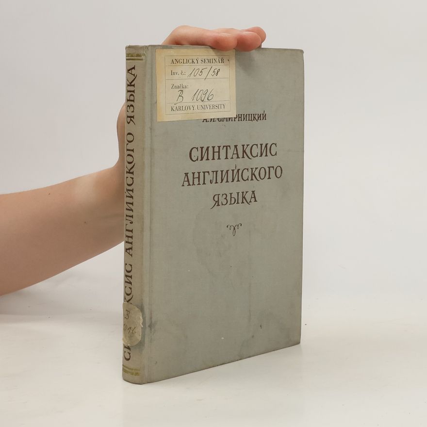 A. I. Smirnickij Лексикология английского языка