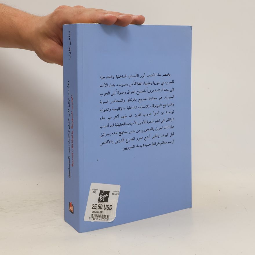 كليب، سامي الأسد بين الرحيل والتدمير الممنهج