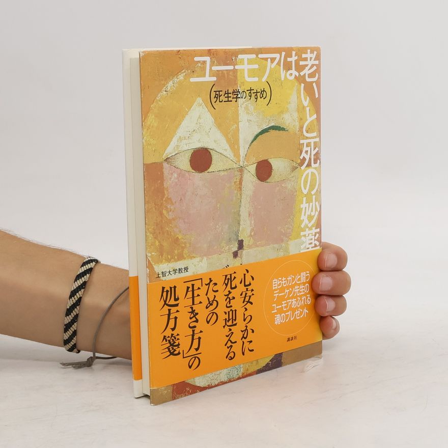 Collectif d'auteurs ユーモアは老いと死の妙薬
