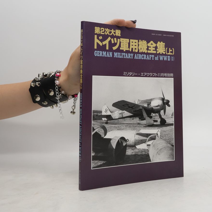 Autorenkollektiv 第2次大戰 ドイツ軍用機全集(上). German Military Aircraft of WWII (1)