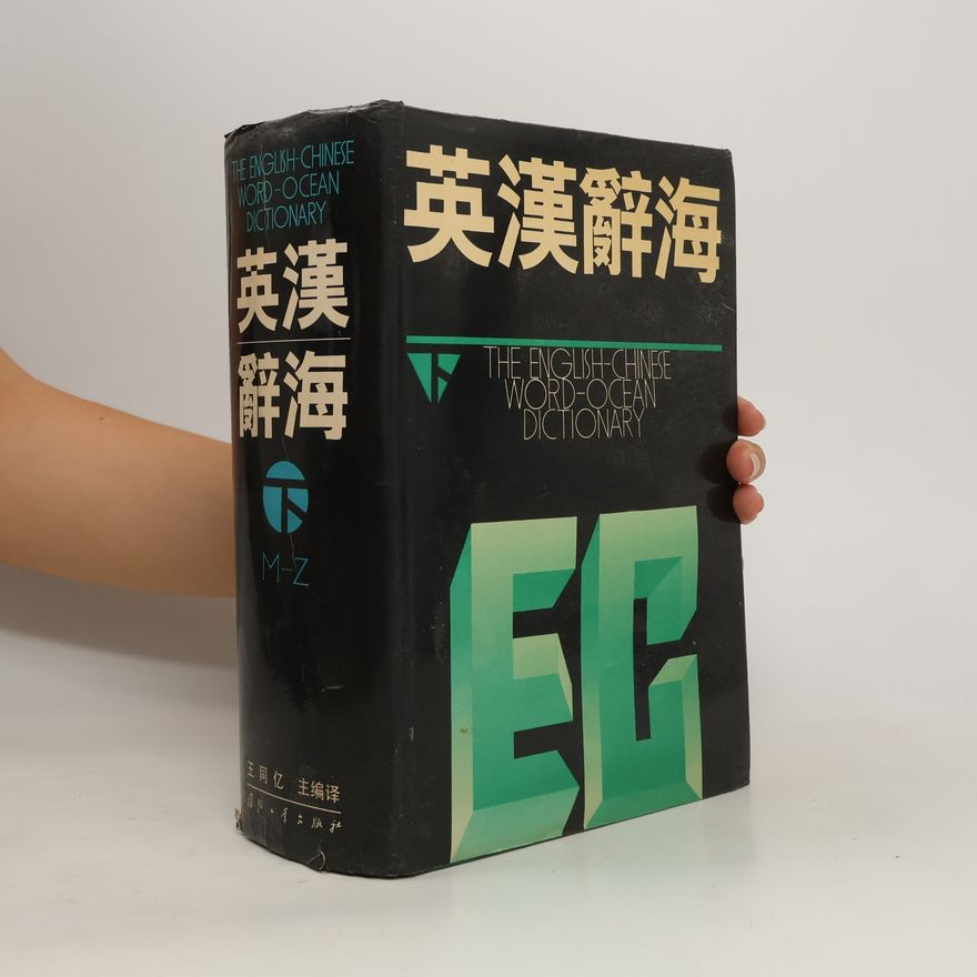 Various authors 英漢辭海. The English-Chinese Word-Ocean Dictionary. M-Z